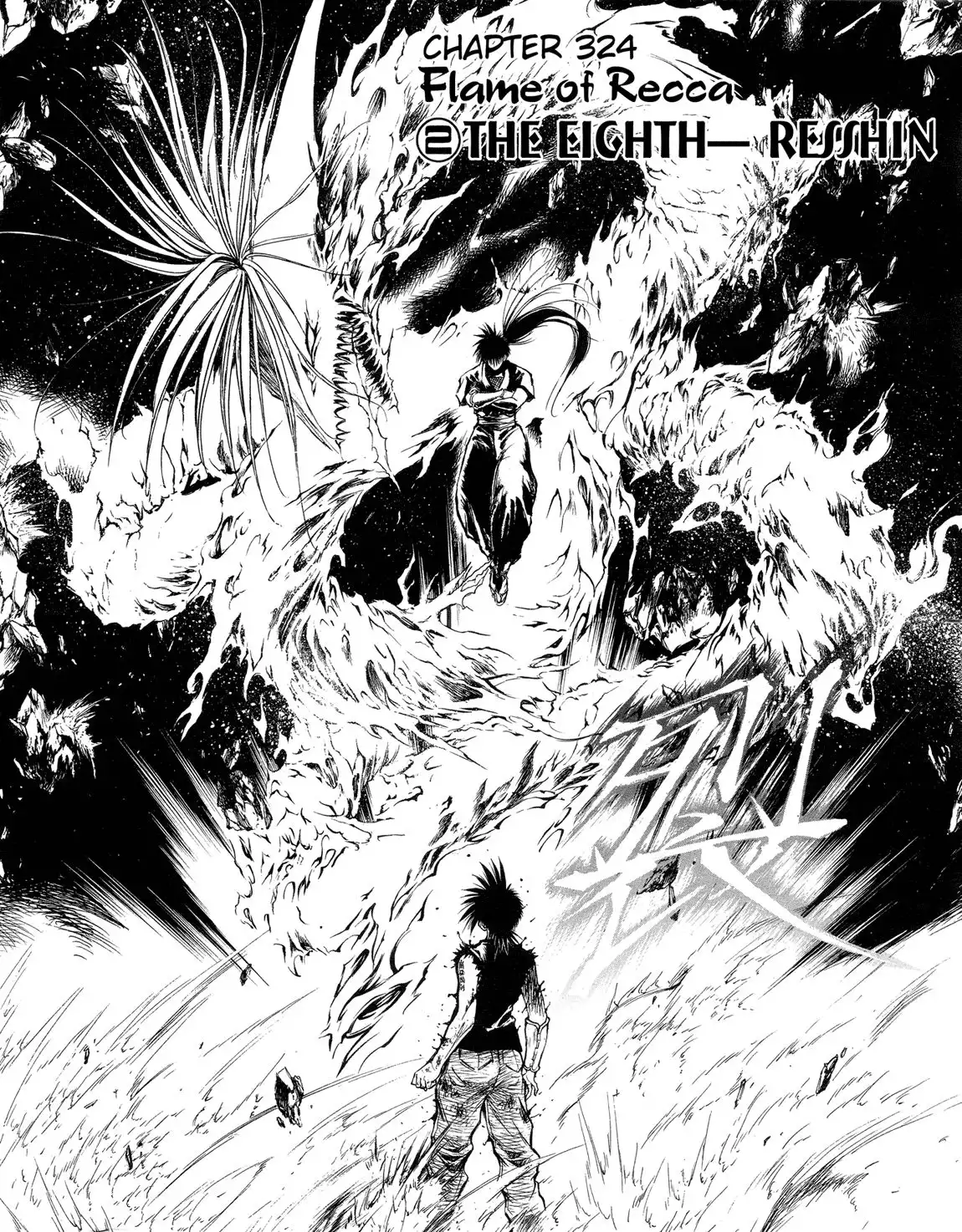 Flame of Recca Chapter 324 4